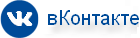 вКонтакте